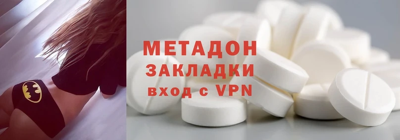 Метадон methadone  закладка  Рассказово 